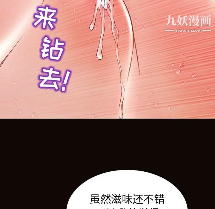 《网红吴妍智》漫画最新章节第50话免费下拉式在线观看章节第【142】张图片