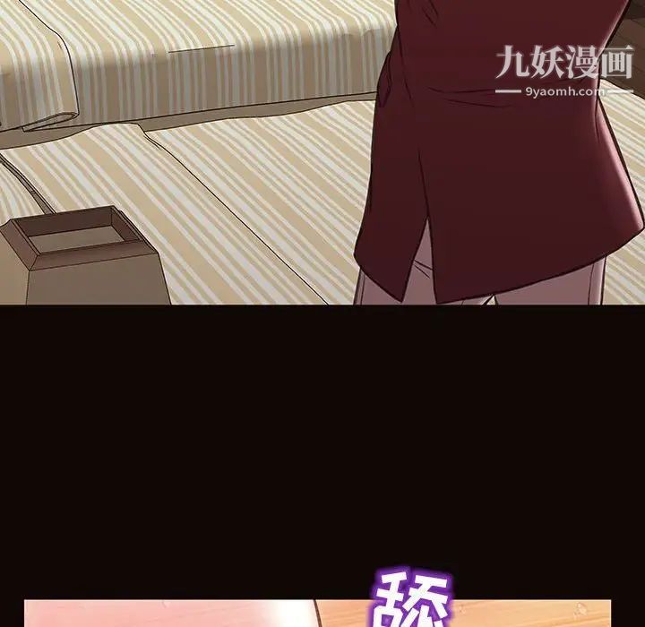 《网红吴妍智》漫画最新章节第50话免费下拉式在线观看章节第【137】张图片