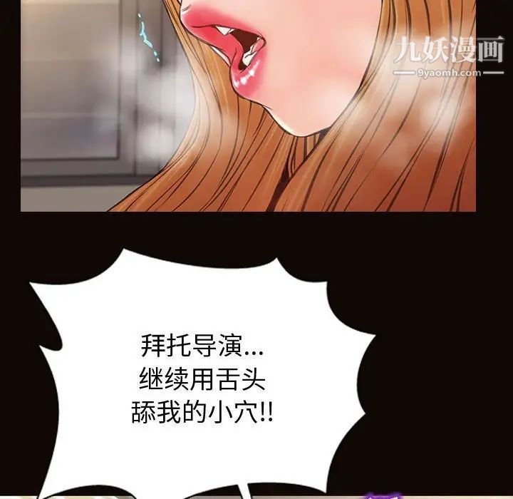 《网红吴妍智》漫画最新章节第50话免费下拉式在线观看章节第【149】张图片