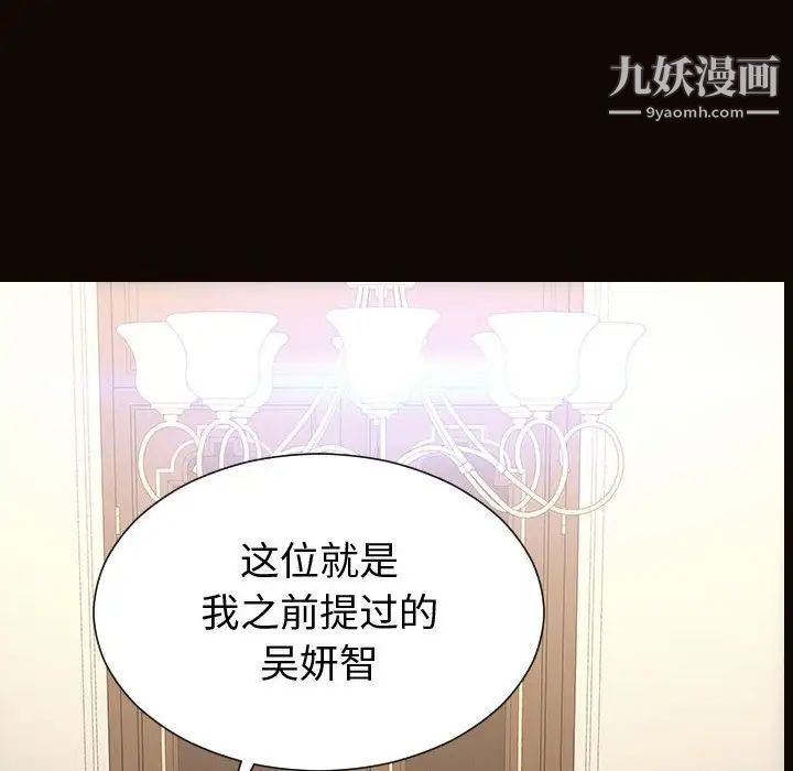 《网红吴妍智》漫画最新章节第50话免费下拉式在线观看章节第【16】张图片