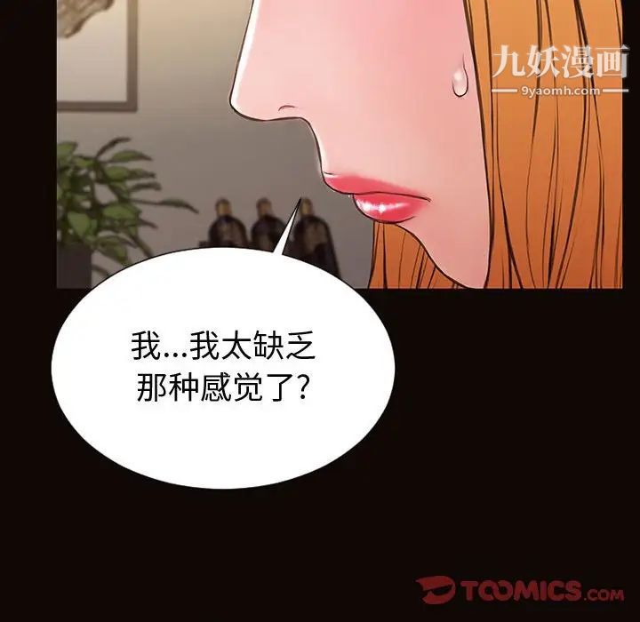 《网红吴妍智》漫画最新章节第50话免费下拉式在线观看章节第【63】张图片