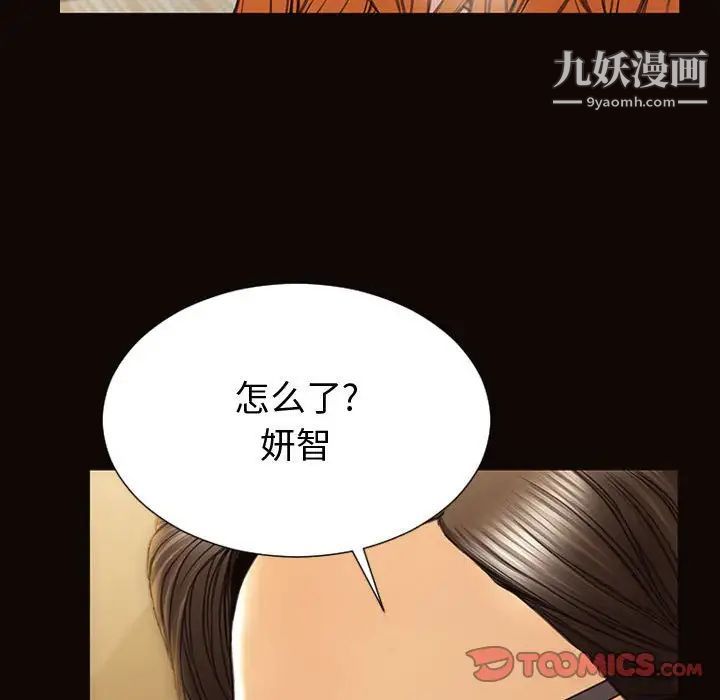 《网红吴妍智》漫画最新章节第50话免费下拉式在线观看章节第【159】张图片