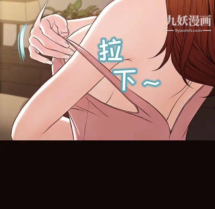 《网红吴妍智》漫画最新章节第50话免费下拉式在线观看章节第【119】张图片