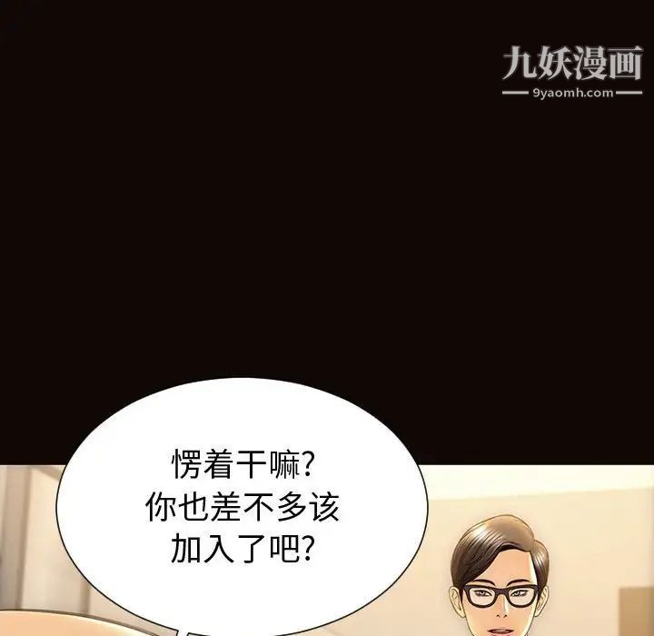 《网红吴妍智》漫画最新章节第50话免费下拉式在线观看章节第【154】张图片