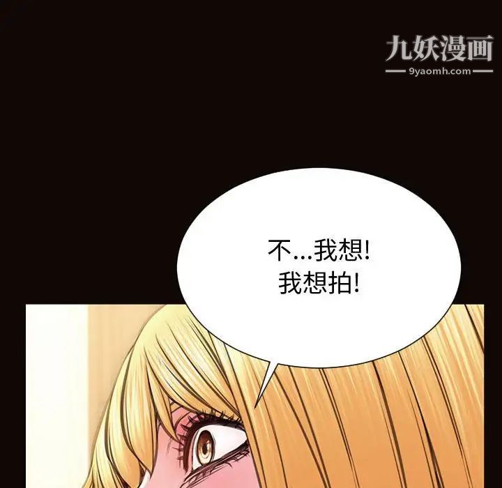 《网红吴妍智》漫画最新章节第50话免费下拉式在线观看章节第【47】张图片