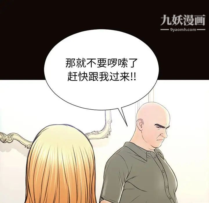 《网红吴妍智》漫画最新章节第50话免费下拉式在线观看章节第【49】张图片