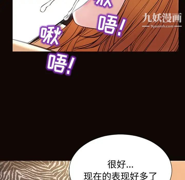 《网红吴妍智》漫画最新章节第50话免费下拉式在线观看章节第【115】张图片