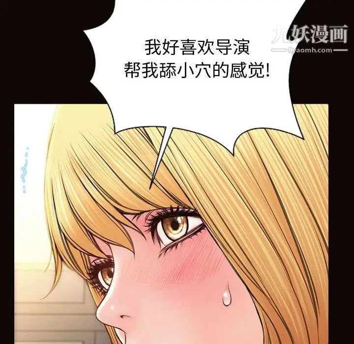 《网红吴妍智》漫画最新章节第50话免费下拉式在线观看章节第【148】张图片