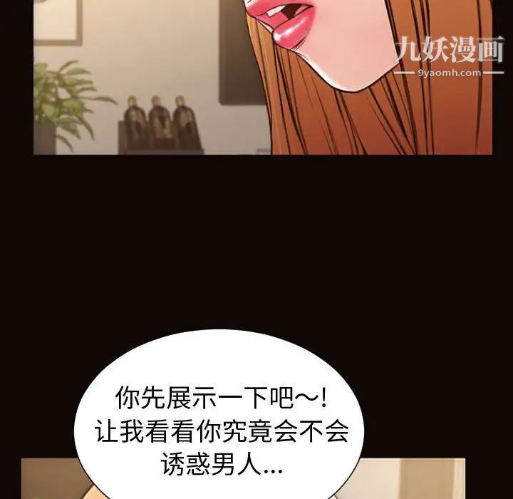 《网红吴妍智》漫画最新章节第50话免费下拉式在线观看章节第【67】张图片