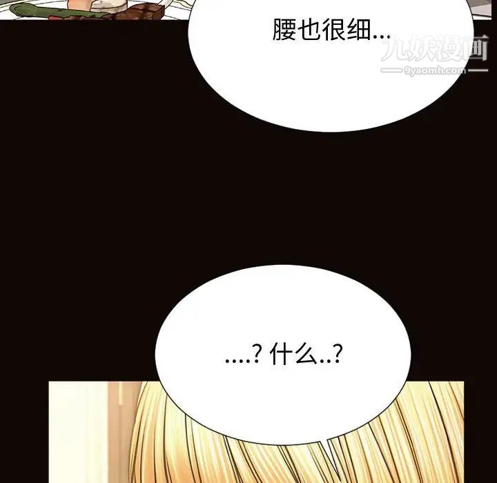 《网红吴妍智》漫画最新章节第50话免费下拉式在线观看章节第【22】张图片