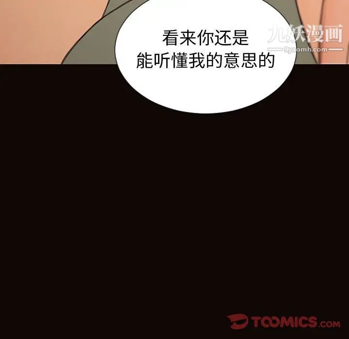 《网红吴妍智》漫画最新章节第50话免费下拉式在线观看章节第【117】张图片