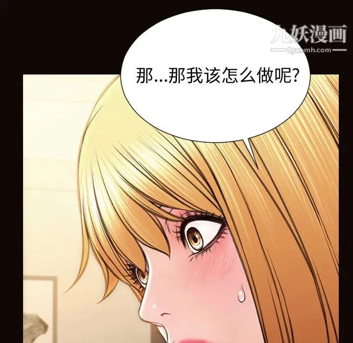 《网红吴妍智》漫画最新章节第50话免费下拉式在线观看章节第【66】张图片