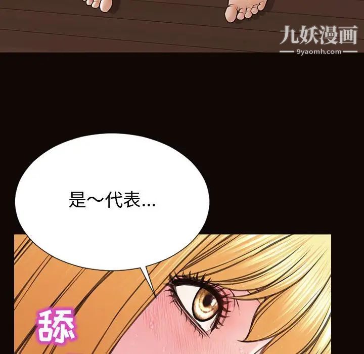 《网红吴妍智》漫画最新章节第51话免费下拉式在线观看章节第【18】张图片