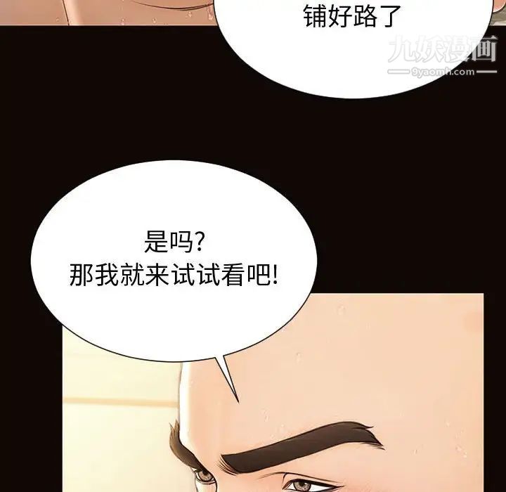 《网红吴妍智》漫画最新章节第51话免费下拉式在线观看章节第【58】张图片