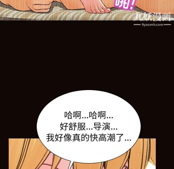 《网红吴妍智》漫画最新章节第51话免费下拉式在线观看章节第【119】张图片