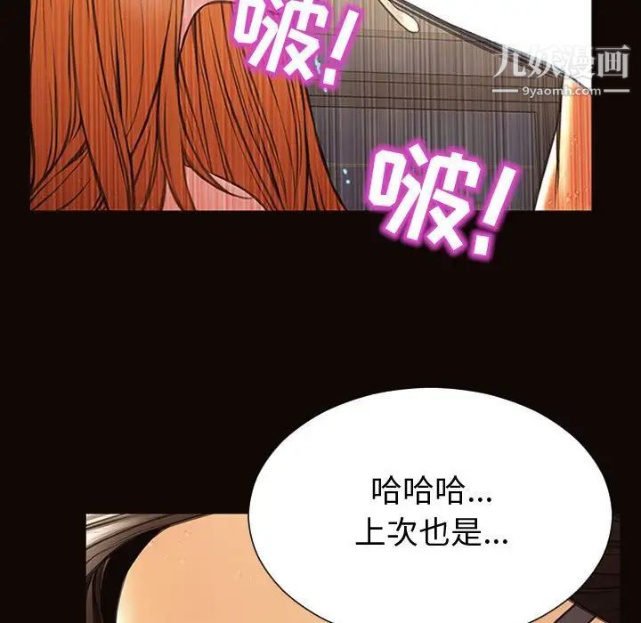 《网红吴妍智》漫画最新章节第51话免费下拉式在线观看章节第【108】张图片