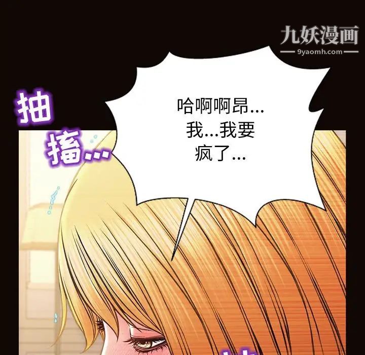 《网红吴妍智》漫画最新章节第51话免费下拉式在线观看章节第【85】张图片