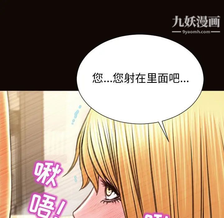 《网红吴妍智》漫画最新章节第51话免费下拉式在线观看章节第【126】张图片