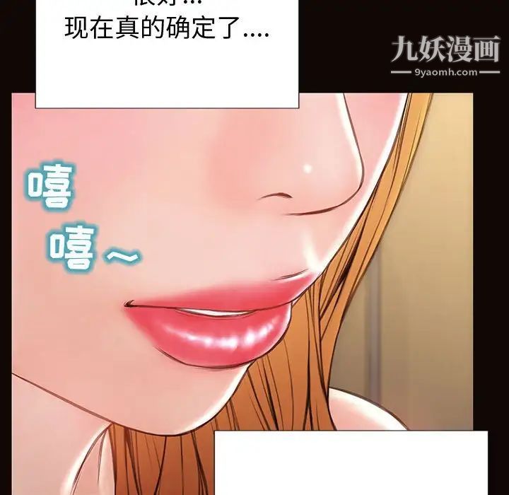 《网红吴妍智》漫画最新章节第51话免费下拉式在线观看章节第【154】张图片