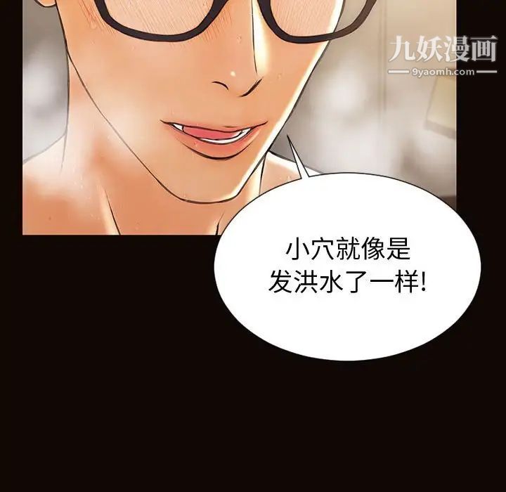 《网红吴妍智》漫画最新章节第51话免费下拉式在线观看章节第【46】张图片