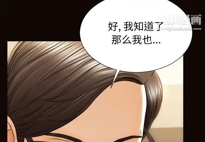 《网红吴妍智》漫画最新章节第51话免费下拉式在线观看章节第【4】张图片