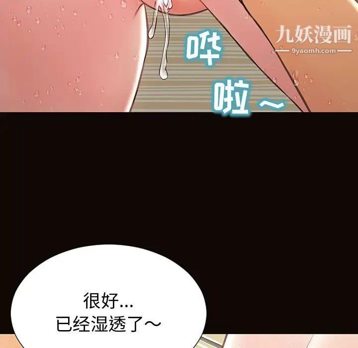 《网红吴妍智》漫画最新章节第51话免费下拉式在线观看章节第【61】张图片