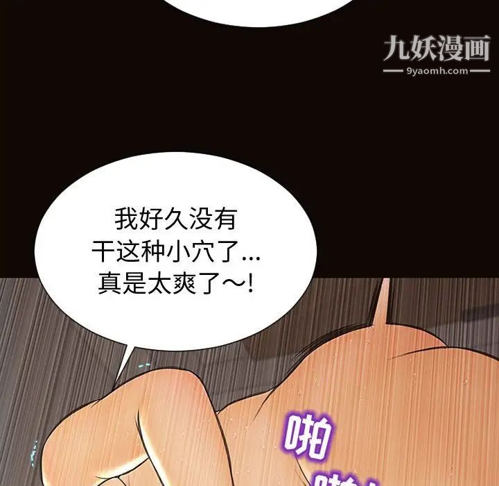 《网红吴妍智》漫画最新章节第51话免费下拉式在线观看章节第【82】张图片