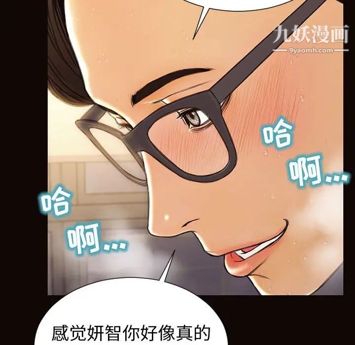 《网红吴妍智》漫画最新章节第51话免费下拉式在线观看章节第【109】张图片