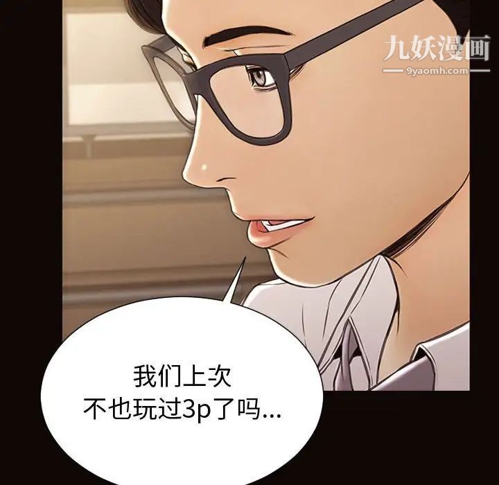 《网红吴妍智》漫画最新章节第51话免费下拉式在线观看章节第【8】张图片