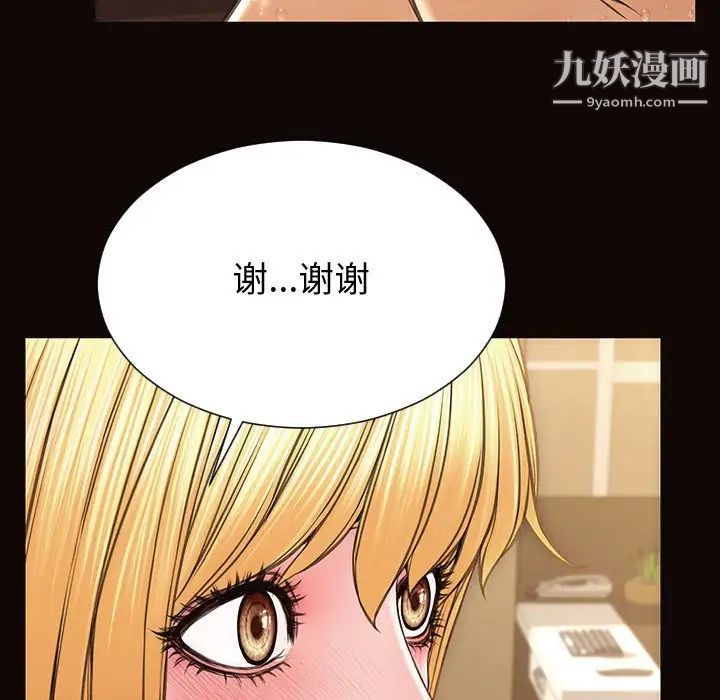 《网红吴妍智》漫画最新章节第51话免费下拉式在线观看章节第【152】张图片