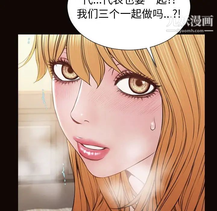 《网红吴妍智》漫画最新章节第51话免费下拉式在线观看章节第【6】张图片