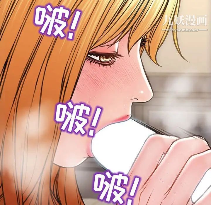 《网红吴妍智》漫画最新章节第51话免费下拉式在线观看章节第【55】张图片