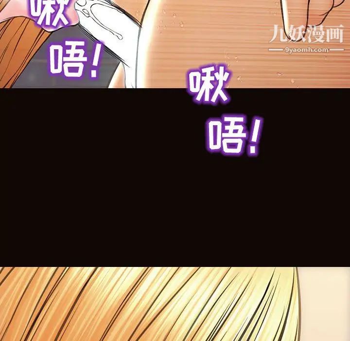 《网红吴妍智》漫画最新章节第51话免费下拉式在线观看章节第【54】张图片