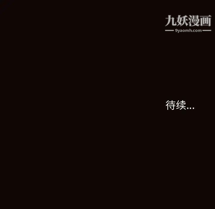 《网红吴妍智》漫画最新章节第51话免费下拉式在线观看章节第【158】张图片