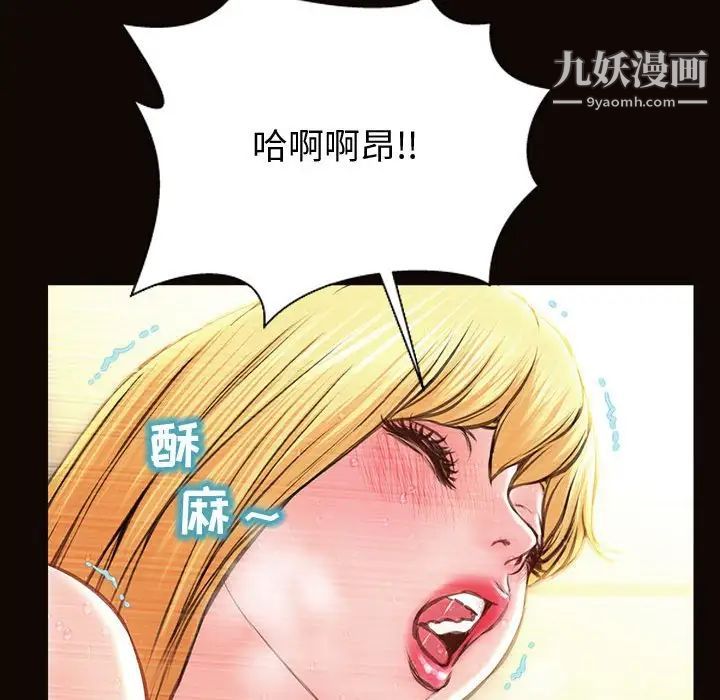 《网红吴妍智》漫画最新章节第51话免费下拉式在线观看章节第【73】张图片