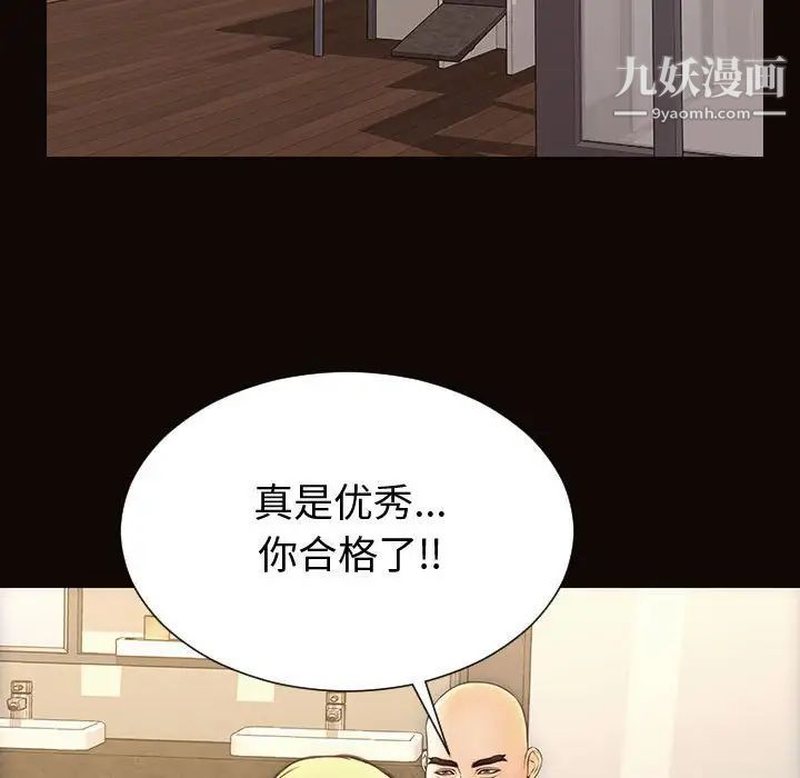 《网红吴妍智》漫画最新章节第51话免费下拉式在线观看章节第【148】张图片