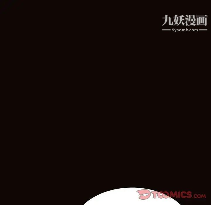 《网红吴妍智》漫画最新章节第51话免费下拉式在线观看章节第【39】张图片