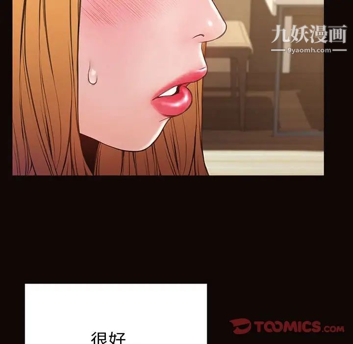 《网红吴妍智》漫画最新章节第51话免费下拉式在线观看章节第【153】张图片