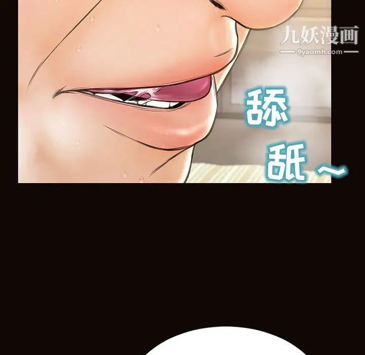 《网红吴妍智》漫画最新章节第51话免费下拉式在线观看章节第【64】张图片