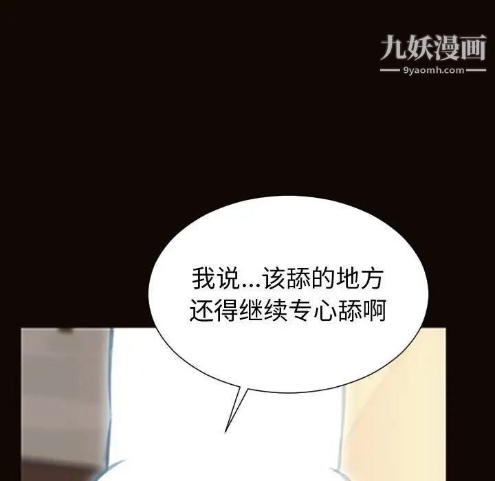 《网红吴妍智》漫画最新章节第51话免费下拉式在线观看章节第【50】张图片