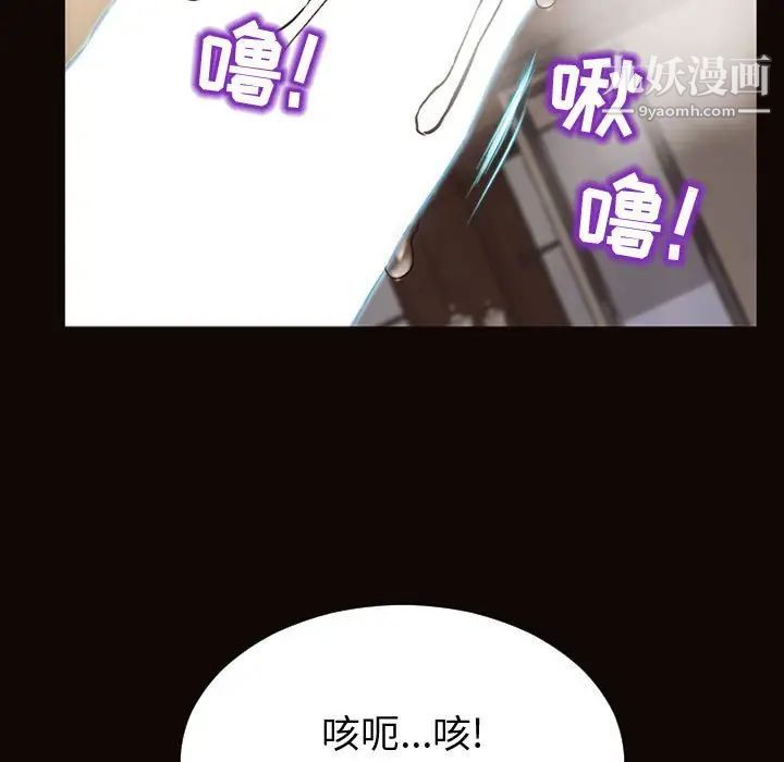 《网红吴妍智》漫画最新章节第51话免费下拉式在线观看章节第【122】张图片