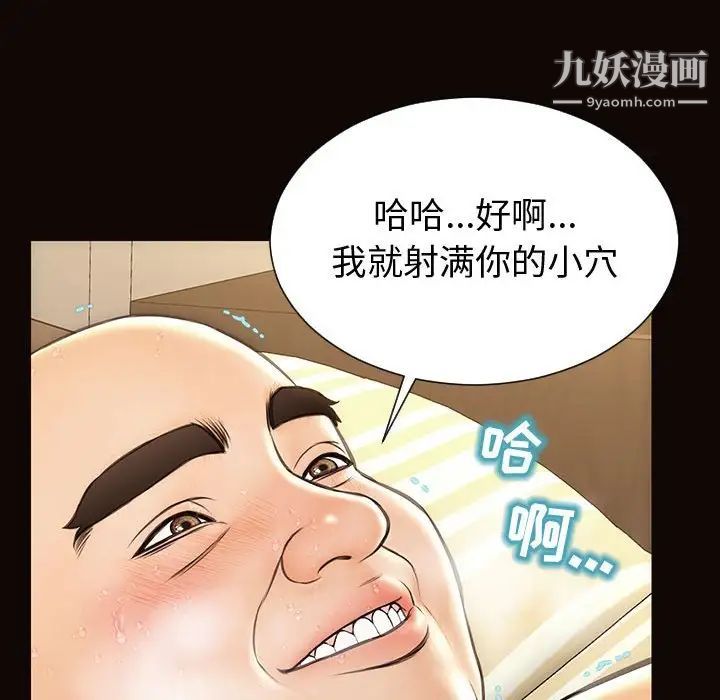 《网红吴妍智》漫画最新章节第51话免费下拉式在线观看章节第【128】张图片