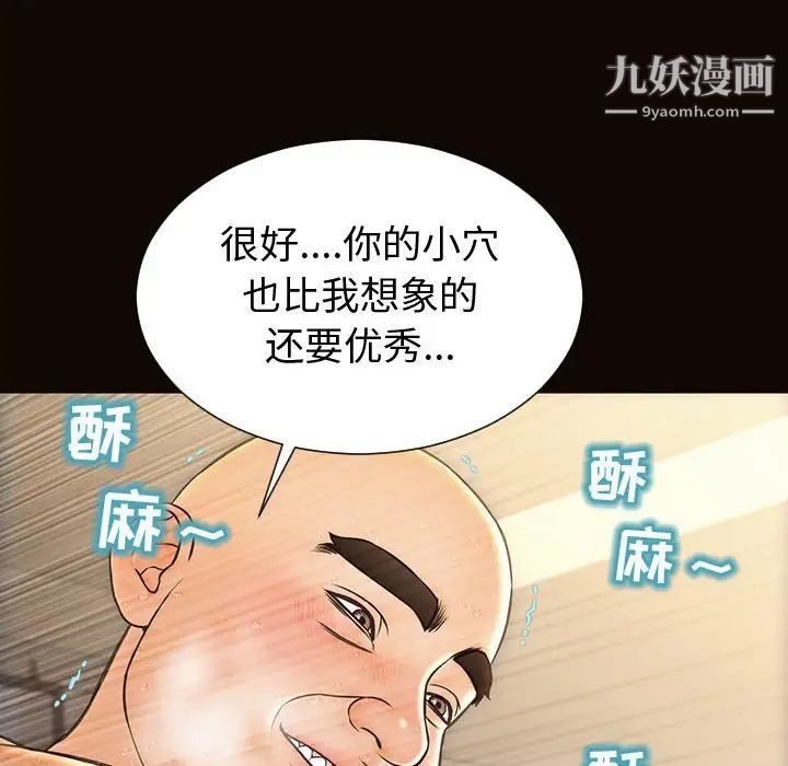 《网红吴妍智》漫画最新章节第51话免费下拉式在线观看章节第【80】张图片