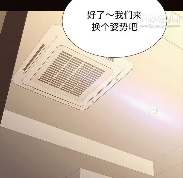 《网红吴妍智》漫画最新章节第51话免费下拉式在线观看章节第【40】张图片