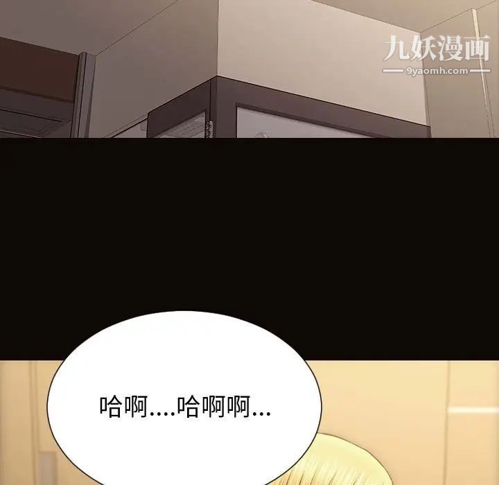 《网红吴妍智》漫画最新章节第51话免费下拉式在线观看章节第【41】张图片