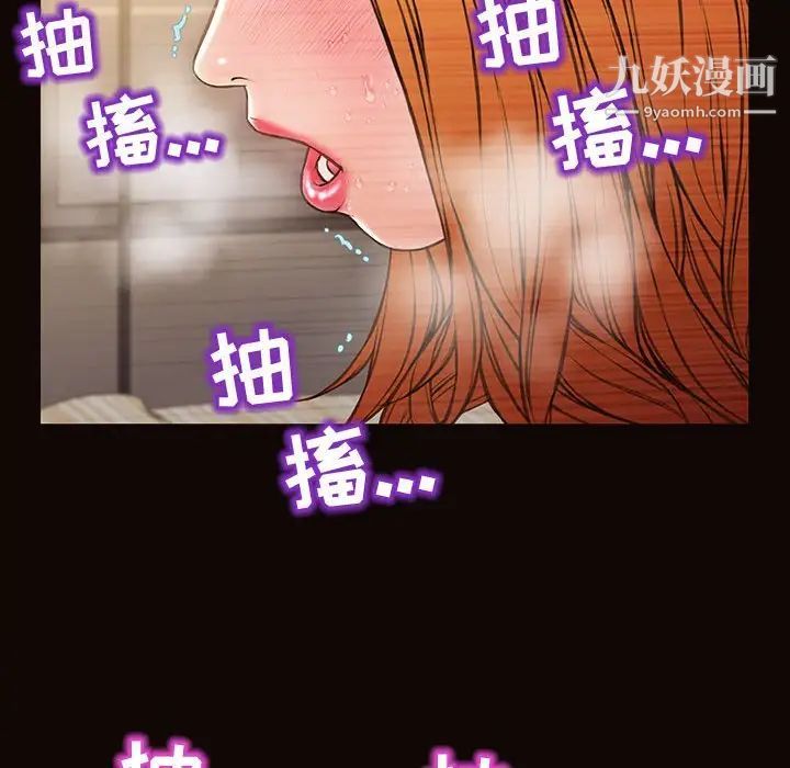 《网红吴妍智》漫画最新章节第51话免费下拉式在线观看章节第【86】张图片