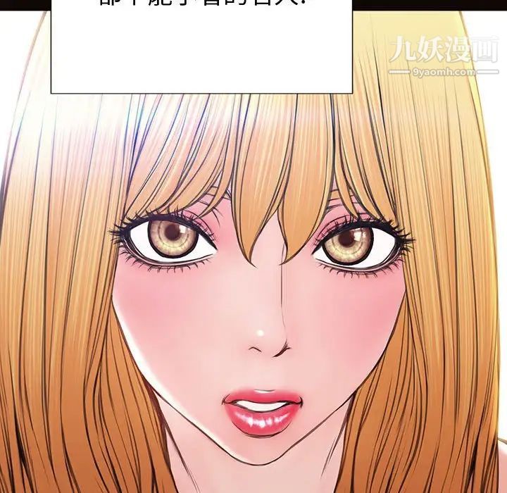 《网红吴妍智》漫画最新章节第51话免费下拉式在线观看章节第【156】张图片