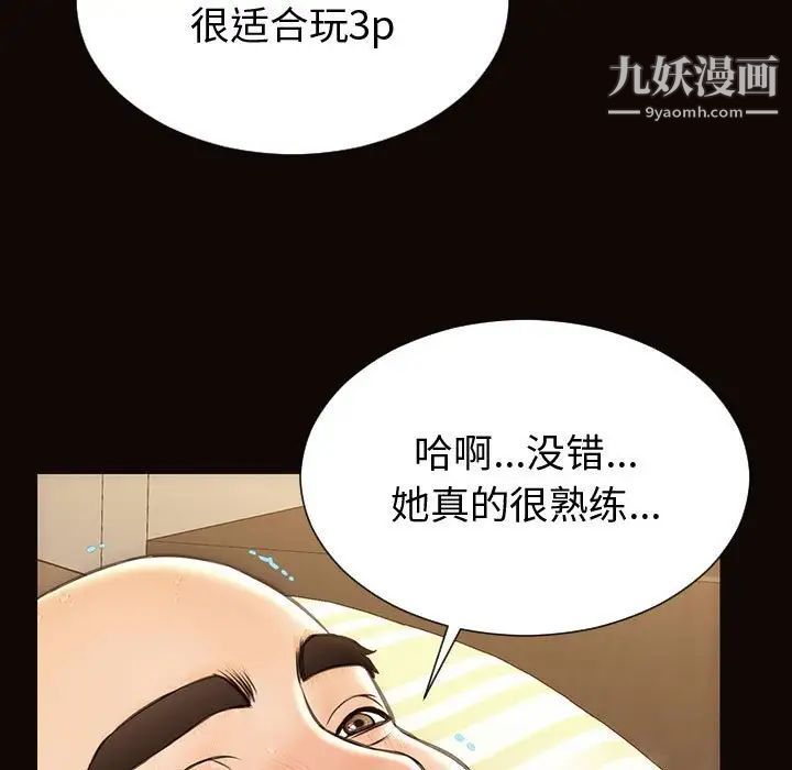 《网红吴妍智》漫画最新章节第51话免费下拉式在线观看章节第【110】张图片