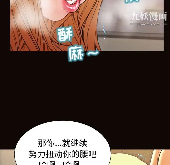 《网红吴妍智》漫画最新章节第51话免费下拉式在线观看章节第【113】张图片