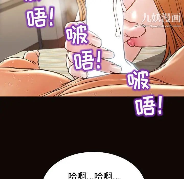 《网红吴妍智》漫画最新章节第51话免费下拉式在线观看章节第【35】张图片